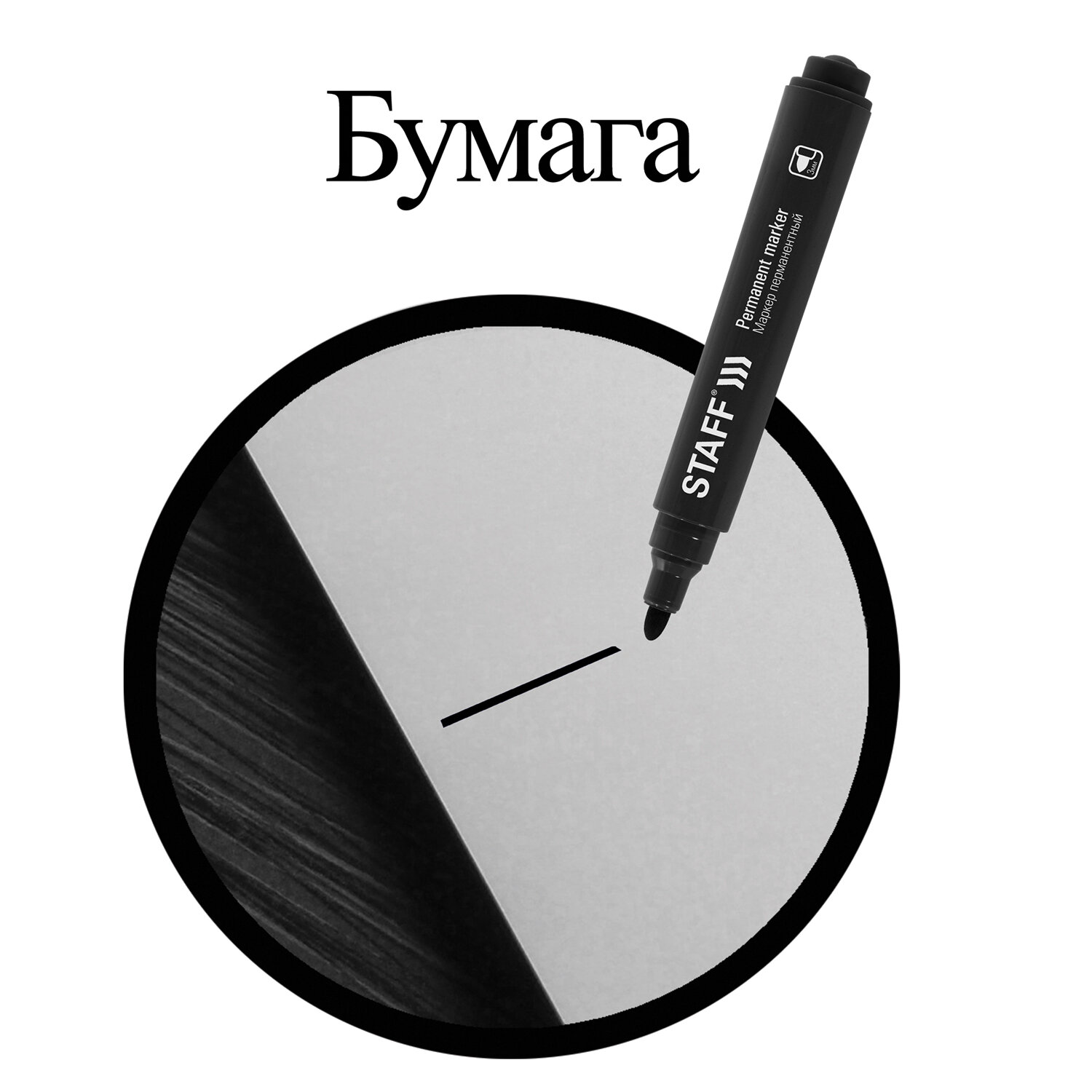 Маркеры Staff 3 цв. - фото 14
