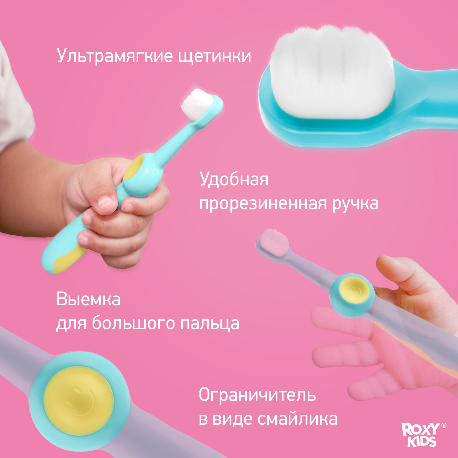 Зубная щетка классическая ROXY-KIDS 2 шт. - фото 3