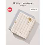 Пелёнка Happy Baby для новорожденных хлопок 90х90 см 2 шт.