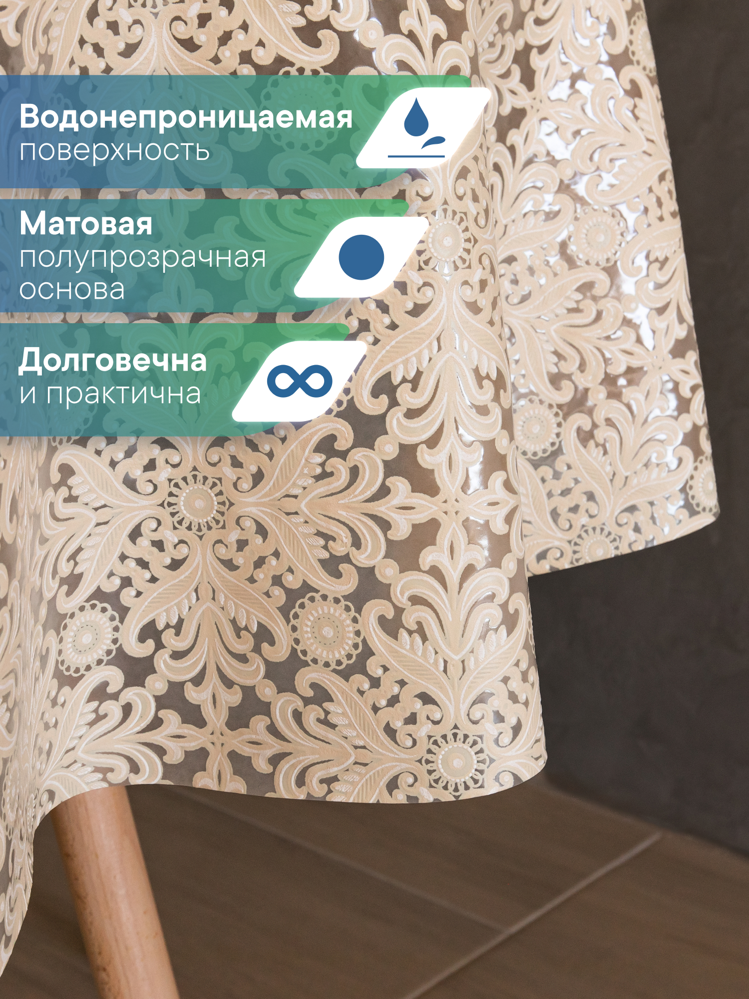 Скатерть круглая на стол VILINA Элегия d-128 см - фото 3