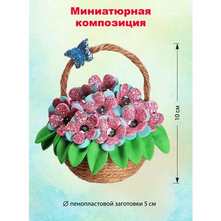 Набор для творчества Волшебная мастерская сборка Цветочная рапсодия