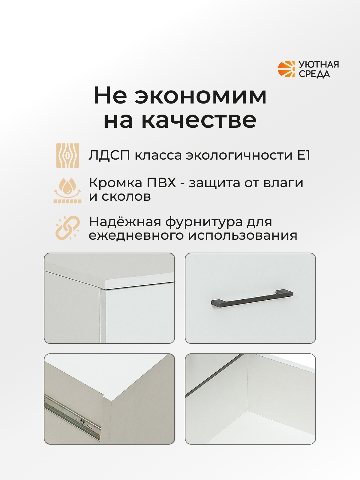 Комод Уютная среда КОМОД400 (белый) - фото 3