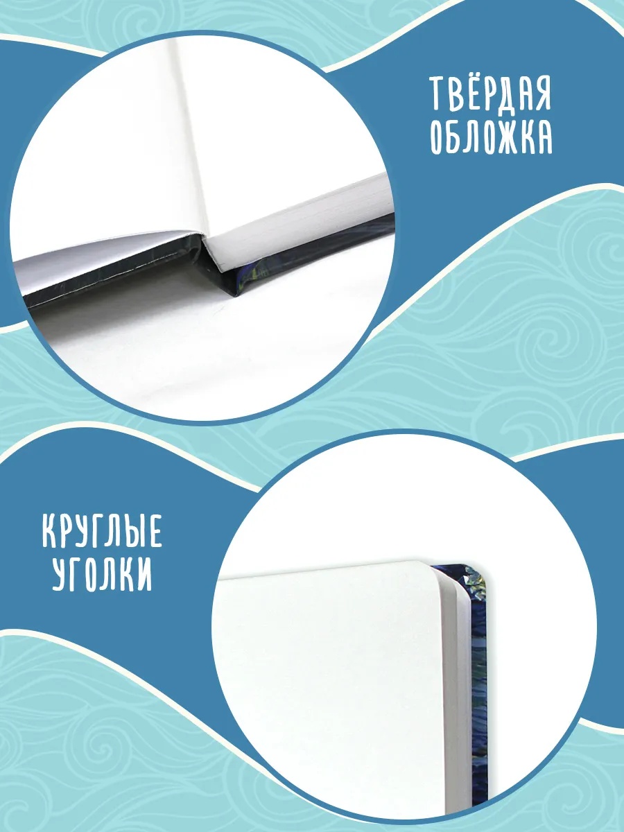 Блокнот Проф-Пресс Скетчбук А5. Большая волна в Канагаве - фото 3