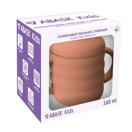 Поильник ABASK