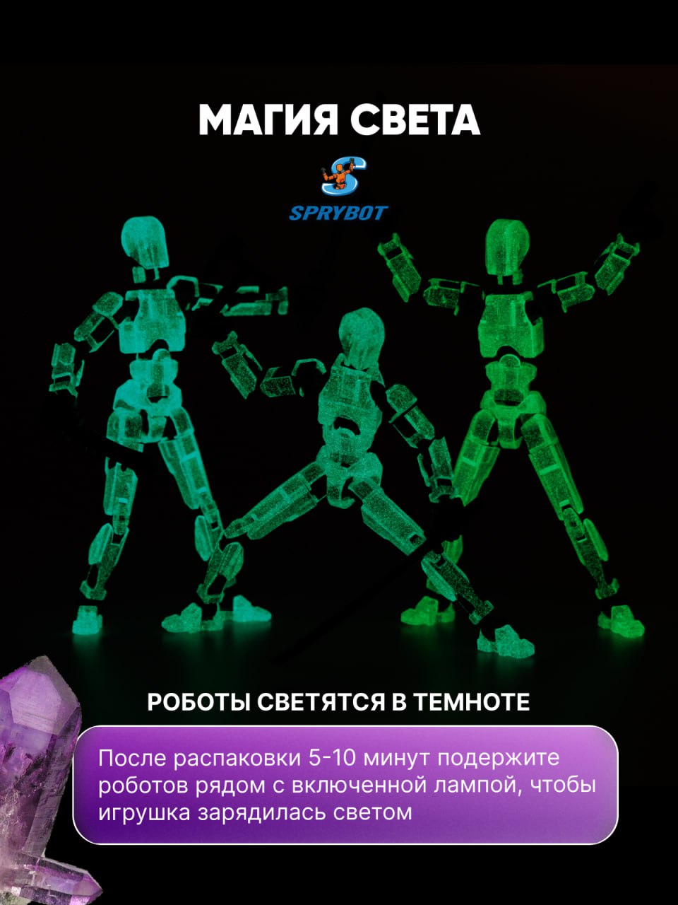 Фигурка TrendToys Спрайбот сборные 3шт - фото 2