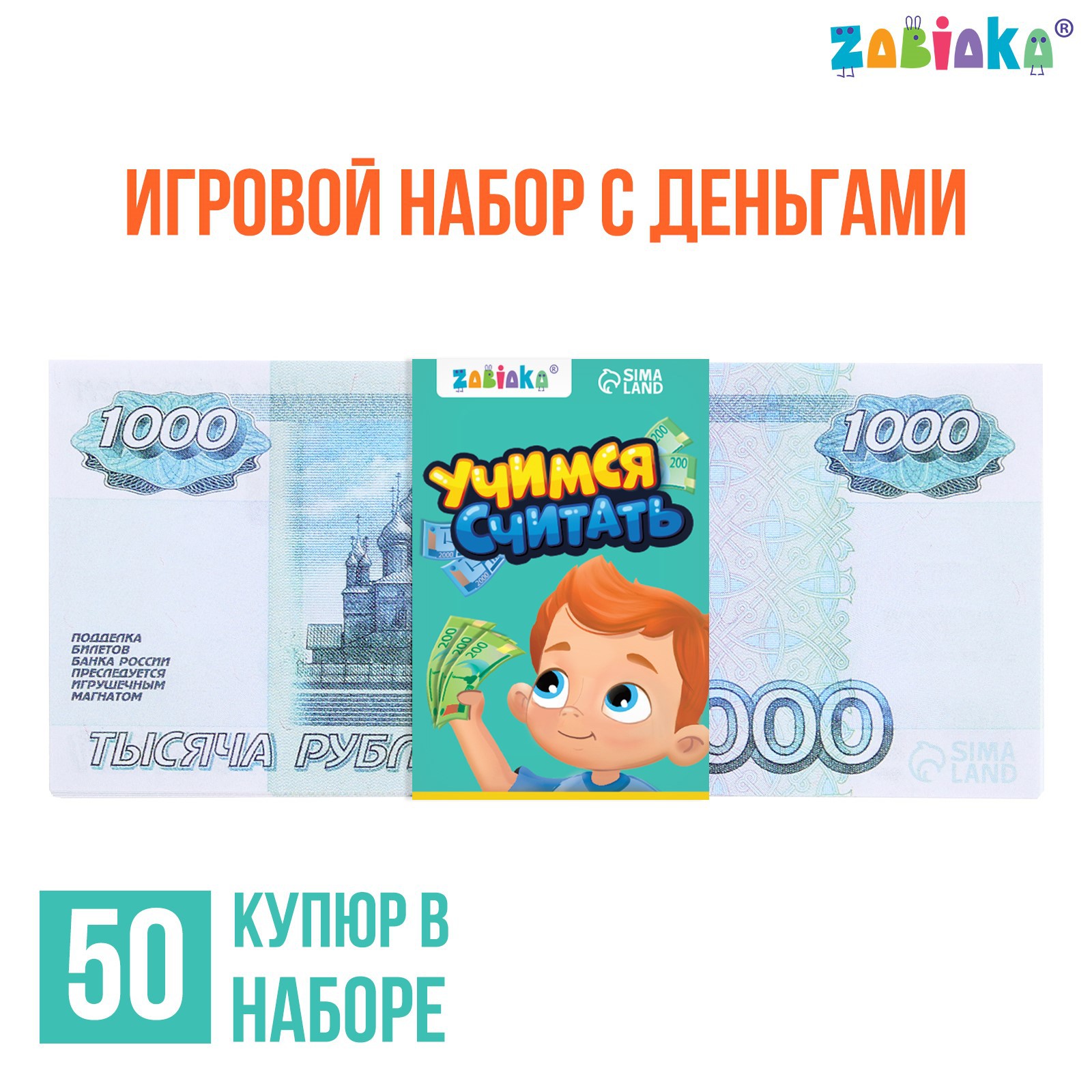 Настольная игра Zabiaka - фото 1
