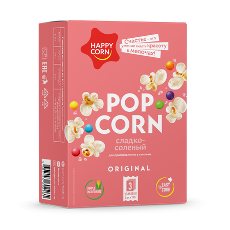 Попкорн для СВЧ Happy Corn Сладко-соленый 3 шт по 100 г