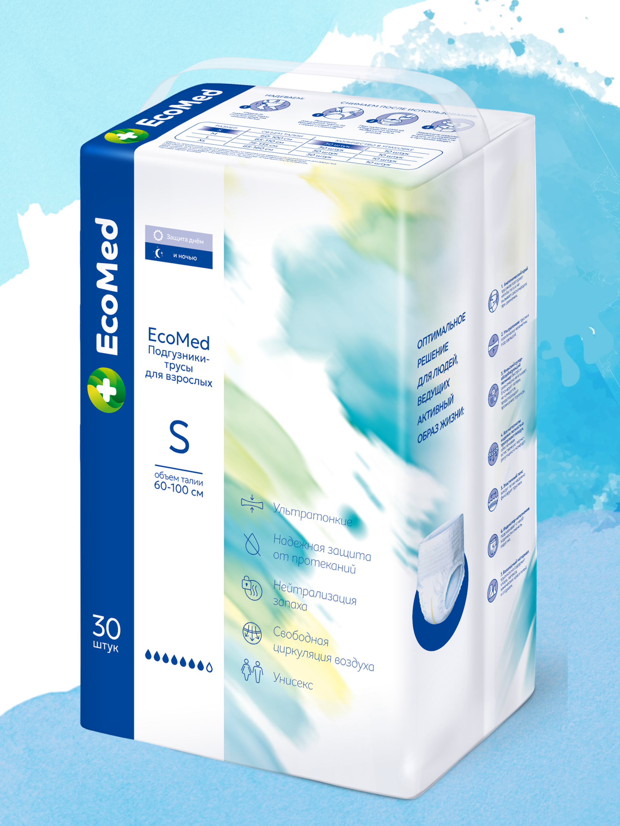 Подгузники для взрослых EcoMed S 30 шт. - фото 8
