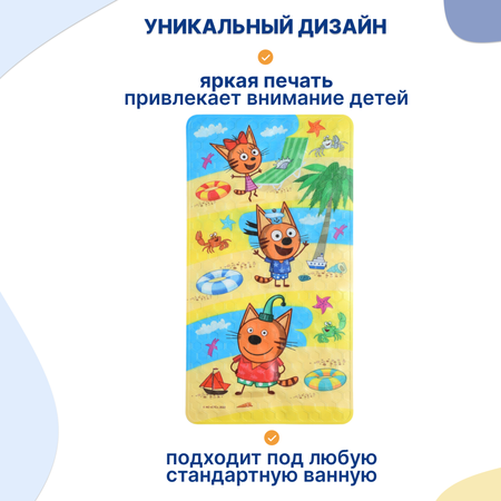 Коврик для ванны Три кота Ура каникулы! 69х38 см
