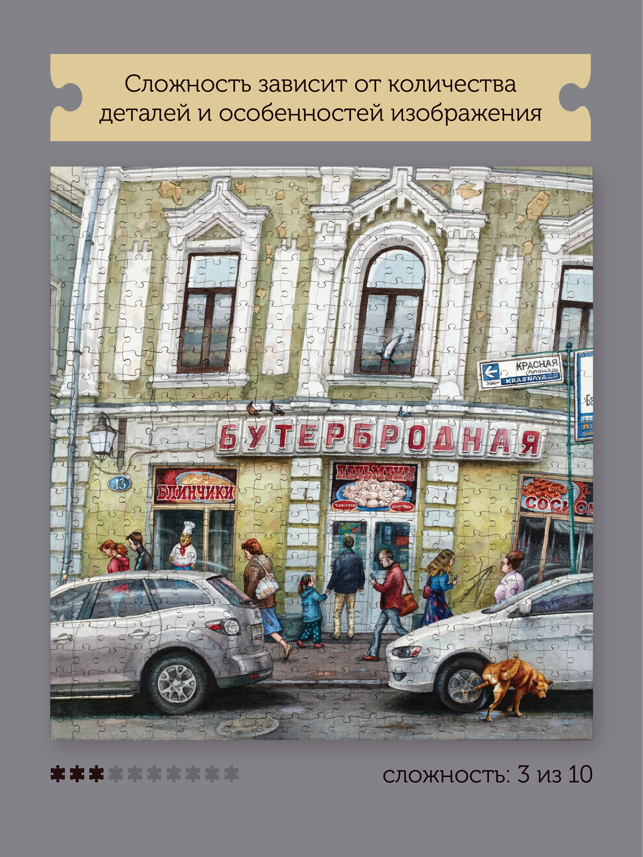 Пазл Collaba puzzle деревянный - фото 2