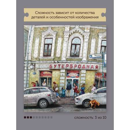 Пазл Collaba puzzle деревянный