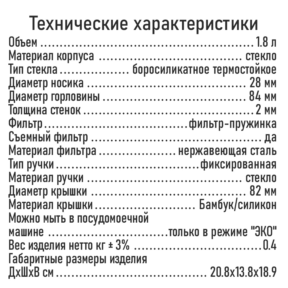 Чайник заварочный LUMME LU-GD407C - фото 10