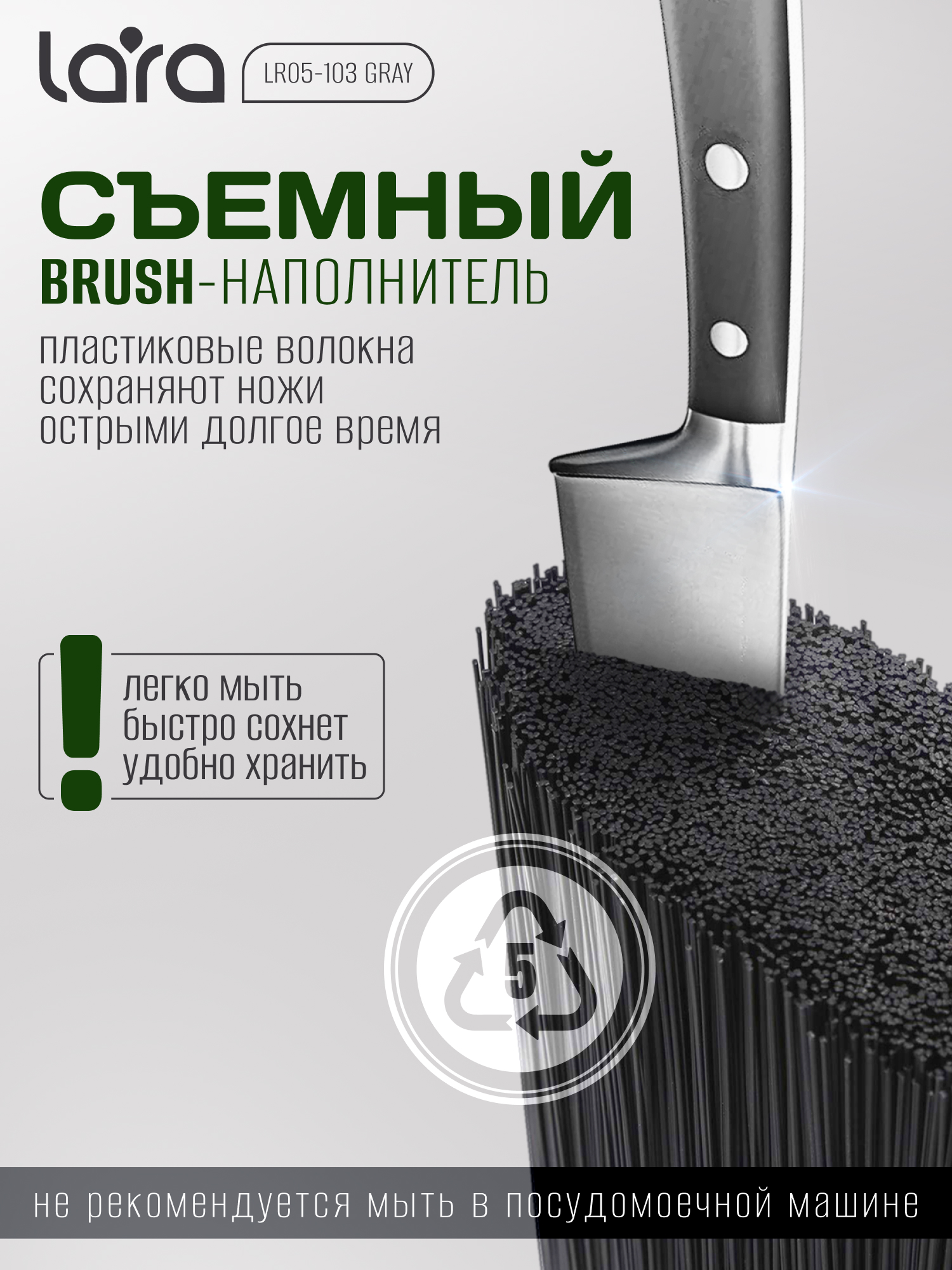 LR05-103 LARA (Gray) Подставка для ножей универсальная (круглая) Soft touch - фото 2