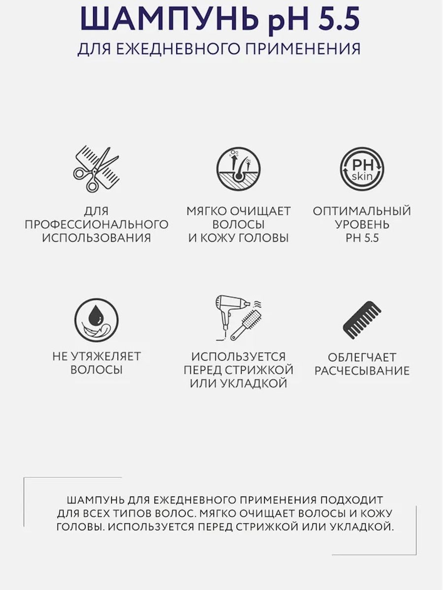 Набор средств Ollin 2000 мл - фото 4