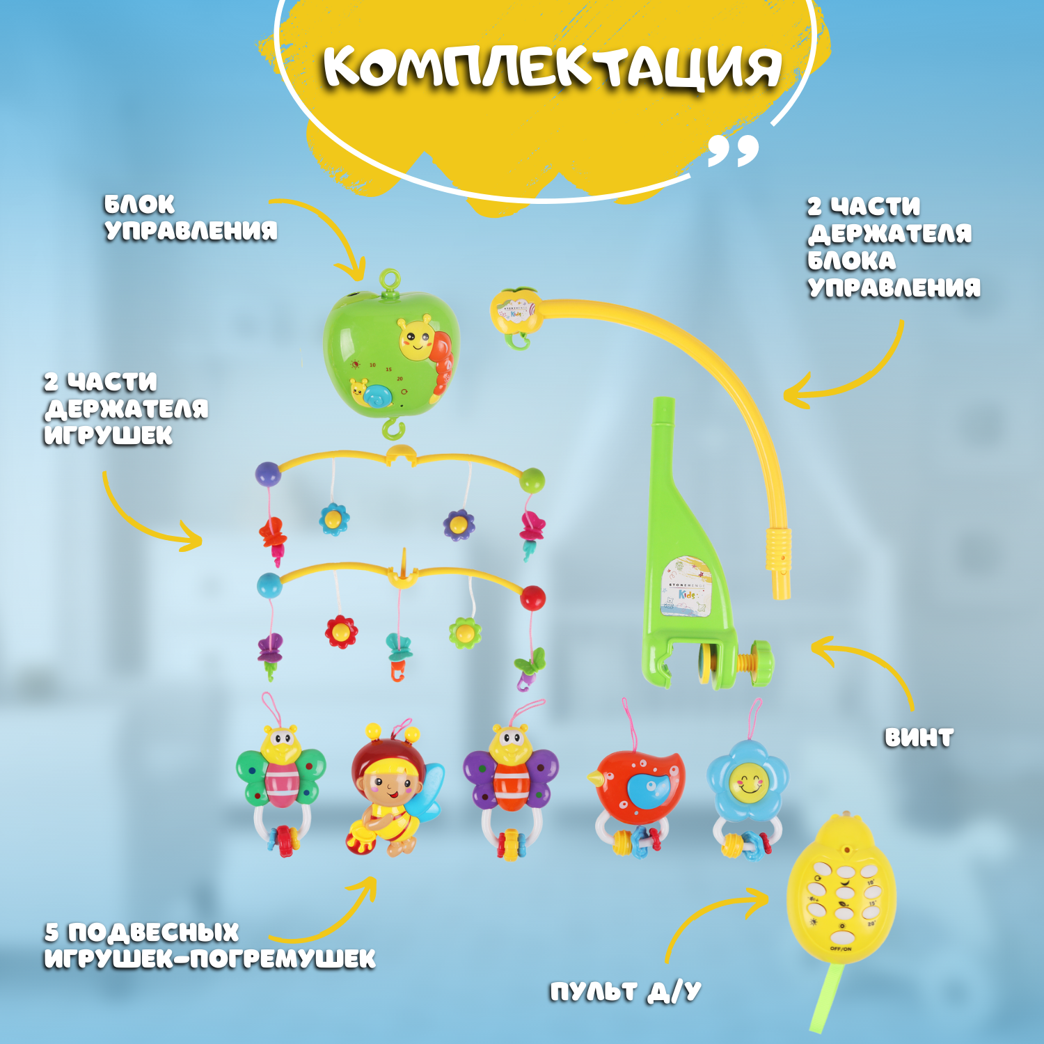 Мобиль Emilly Toys - фото 9