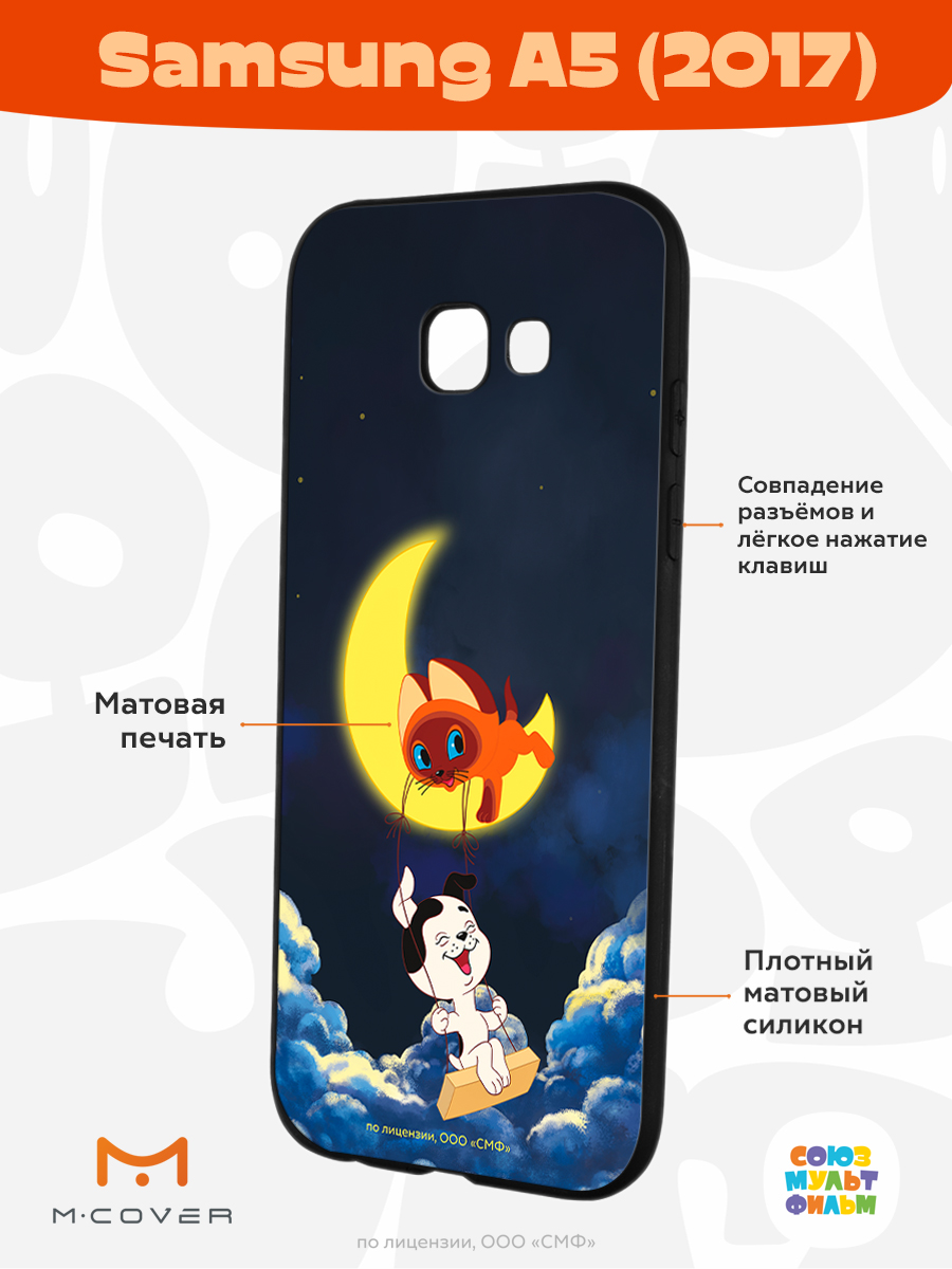 Силиконовый чехол Mcover для смартфона Samsung A5 (2017) Союзмультфильм Лунные качели - фото 2