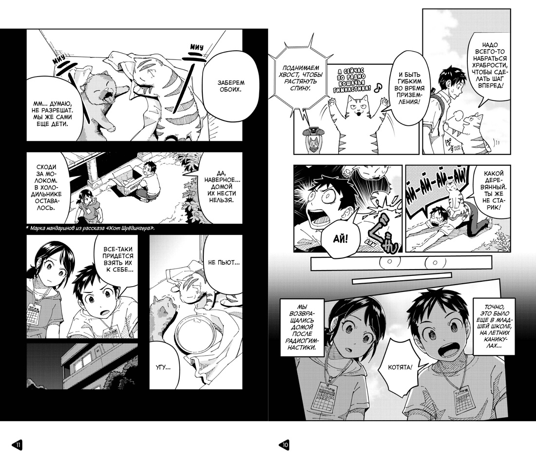 Книга АЗБУКА Азб.- бестселлер/Арикава Х./Прощание с котом - фото 17