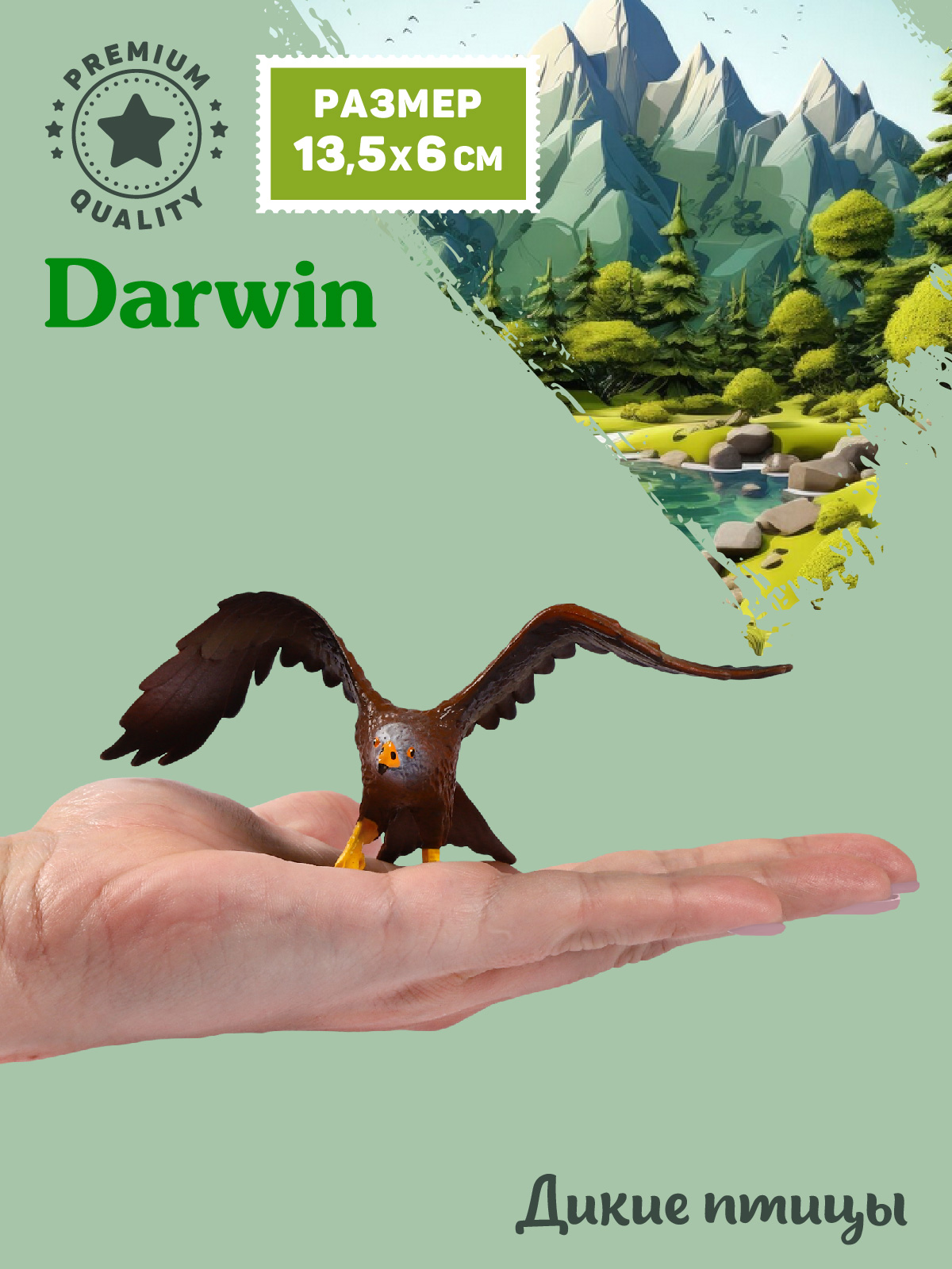 Фигурка DARWIN Птицы Красный ястреб - фото 2