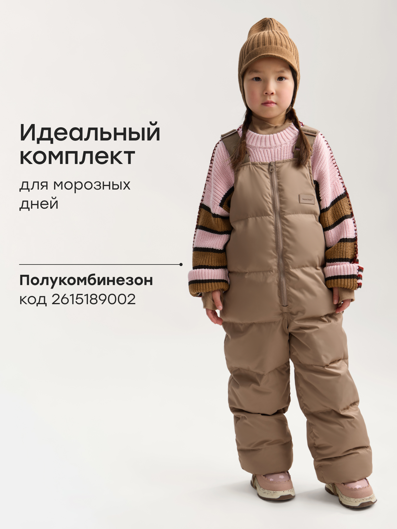 Пуховик Happy Baby 89109-1_beige - фото 7