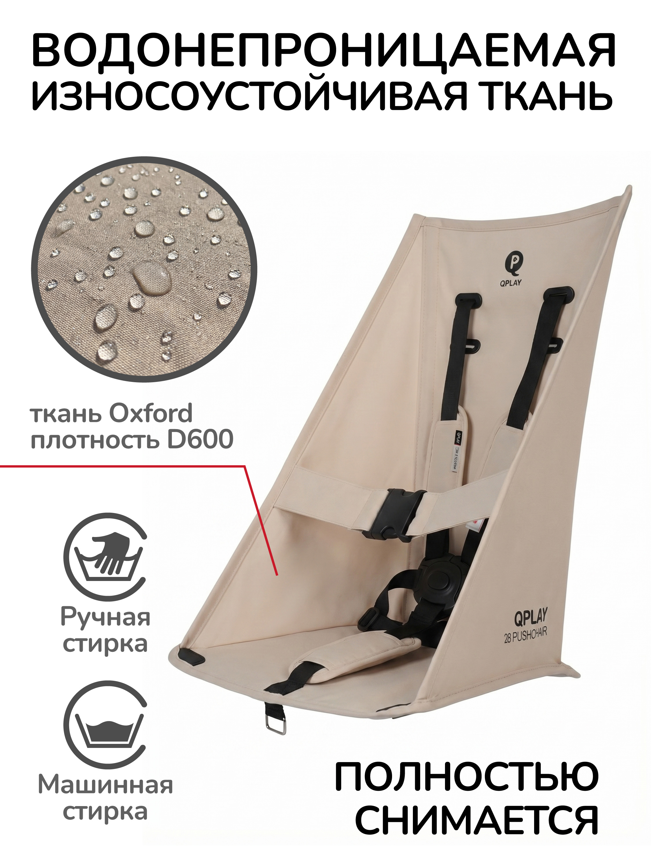 Коляска прогулочная QPLAY Т18 бежевый - фото 6