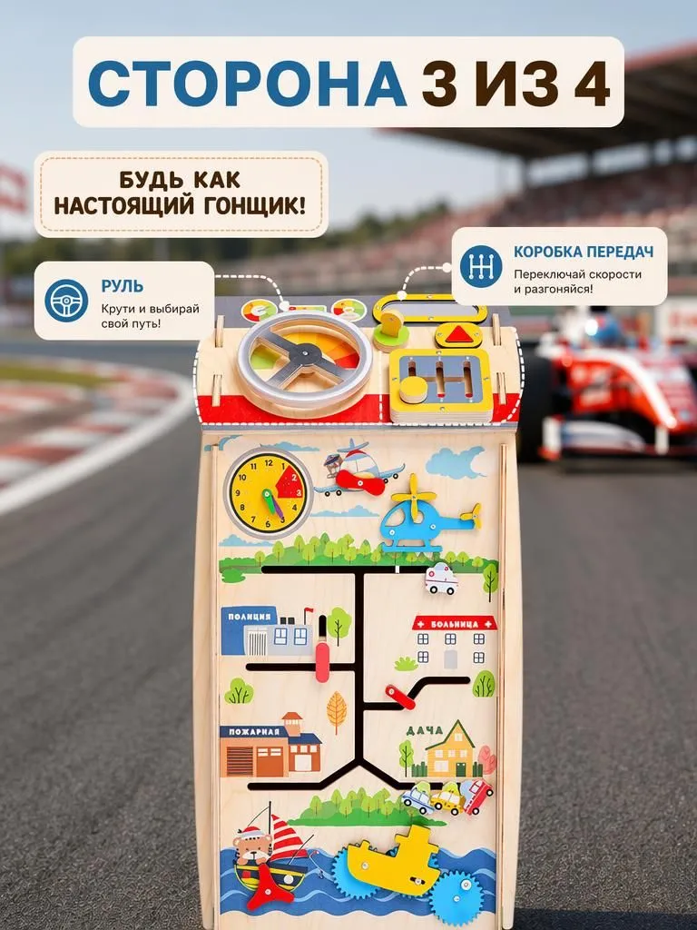 Игрушка ЛИГРИК бизиборд Бизибой - фото 8