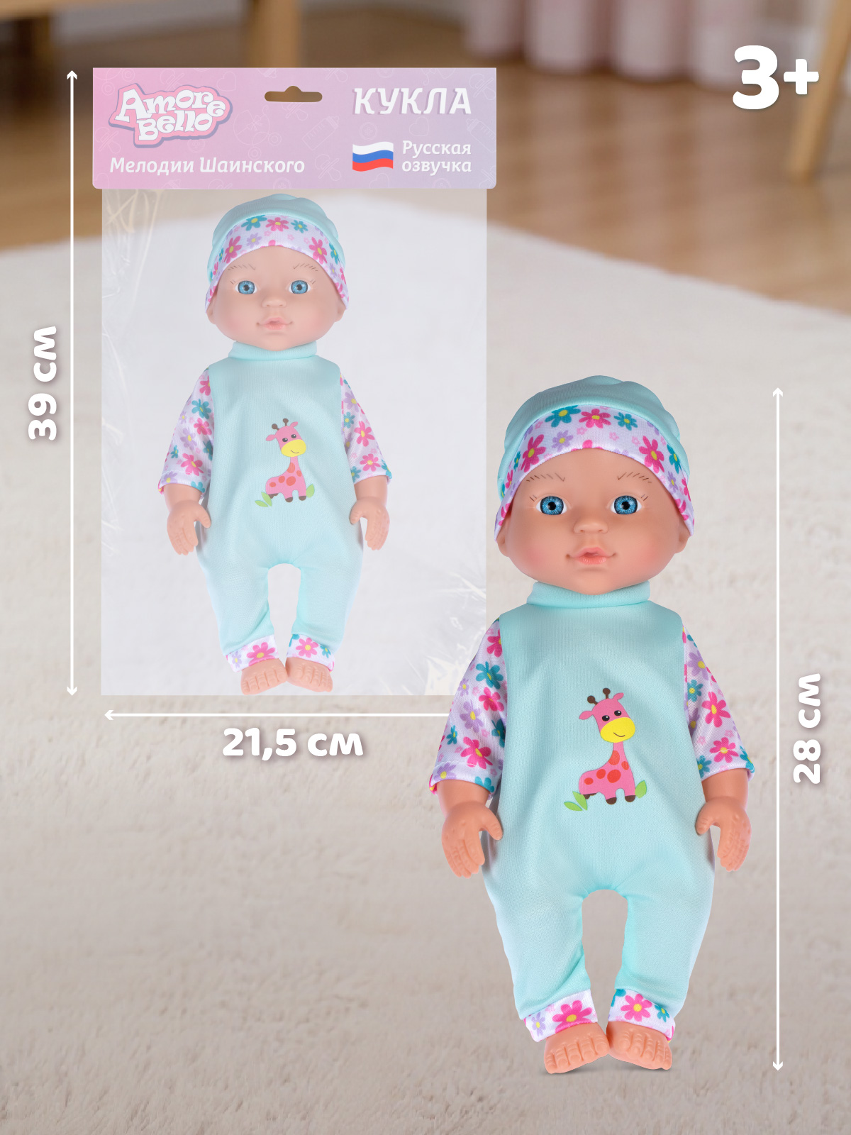 Кукла пупс AMORE BELLO высота 28 см JB0214278 - фото 5