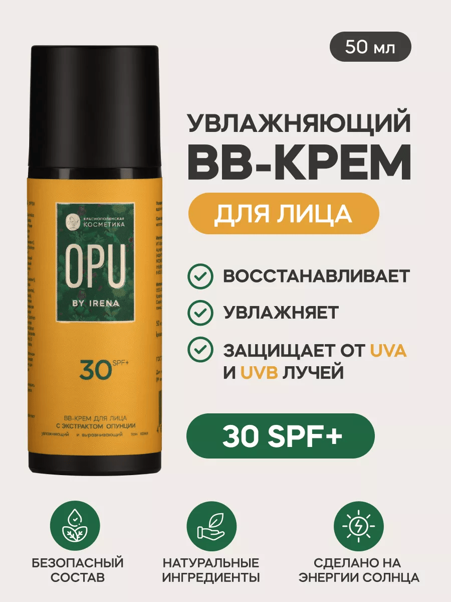 Крем Краснополянская косметика 50 мл - фото 1
