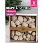 Елочные игрушки Золотая сказка шары на новогоднюю елку набор 40 штук