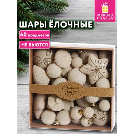 Елочные игрушки Золотая сказка шары на новогоднюю елку набор 40 штук