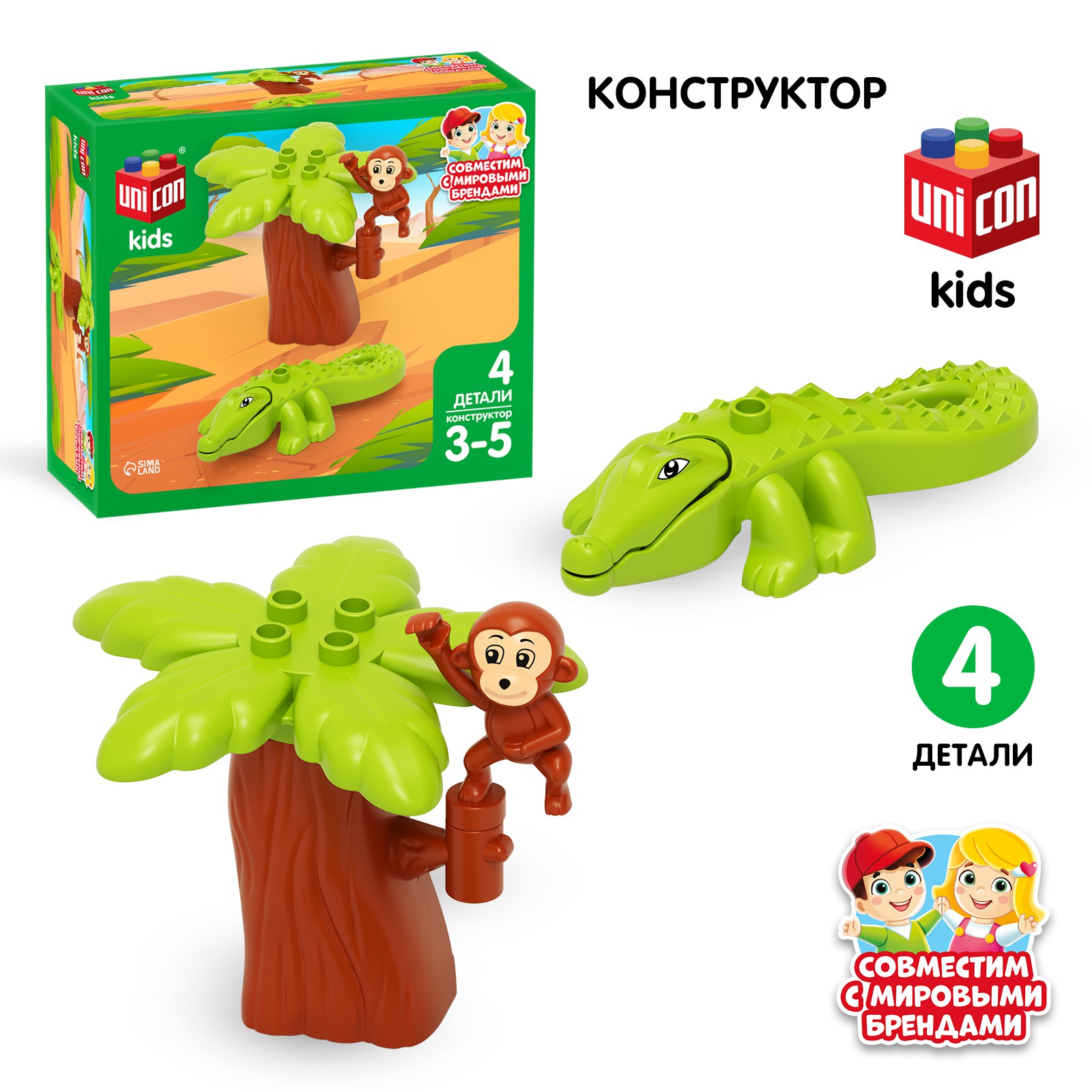 Конструктор Unicon Обезьяна и крокодил мягкий - фото 1