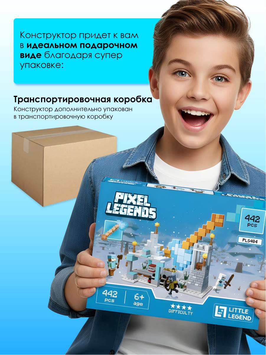 Конструктор Little Legend 442 дет. - фото 4