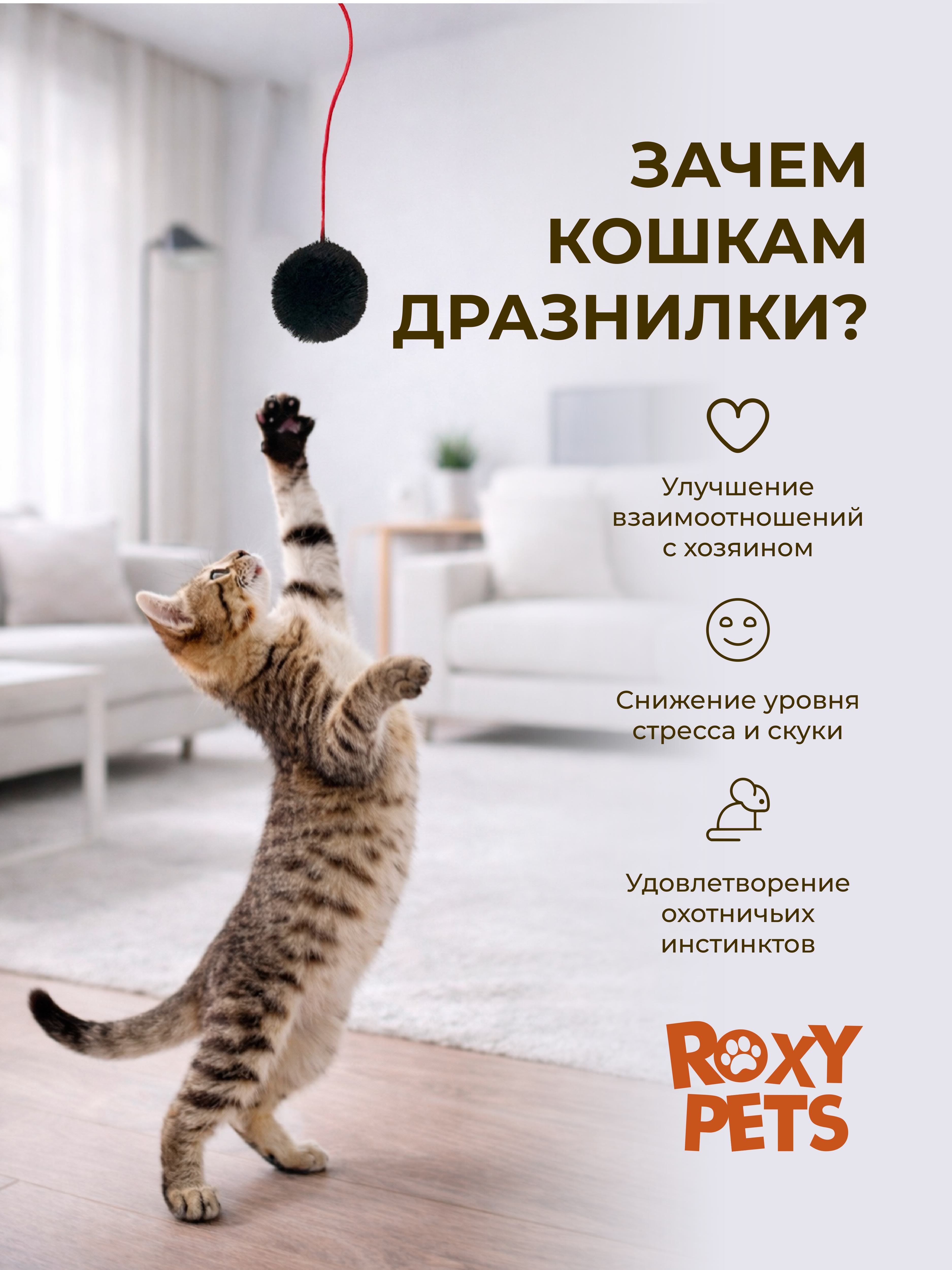 Дразнилка для кошек ROXY PETS Пушистик из натуральной норки - фото 3