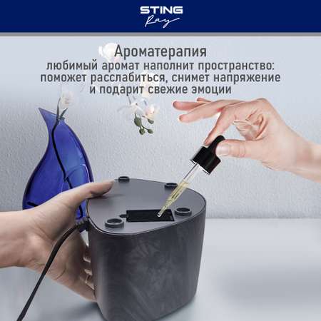 Воздухоувлажнитель STINGRAY ST-HF507A с антивирусной УФ-лампой черное дерево