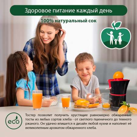 Соковыжималка MARTA MT-JC2054A темный рубин для цитрусовых