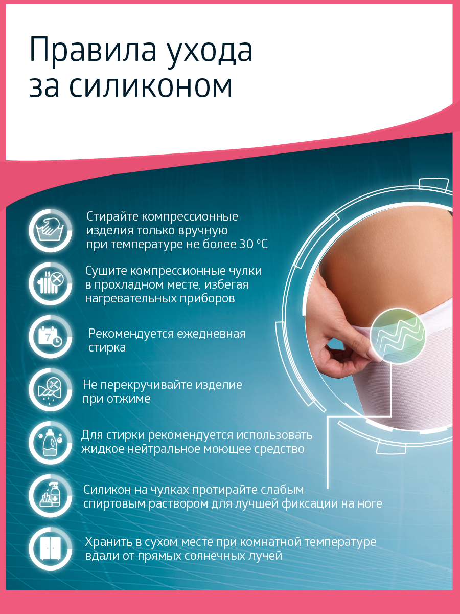 Чулки B.Well размер 5 White антиэмболические госпитальные 1 класс компрессии - фото 19