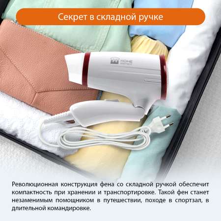 Фен HOME ELEMENT HE-HD319 светлый рубин