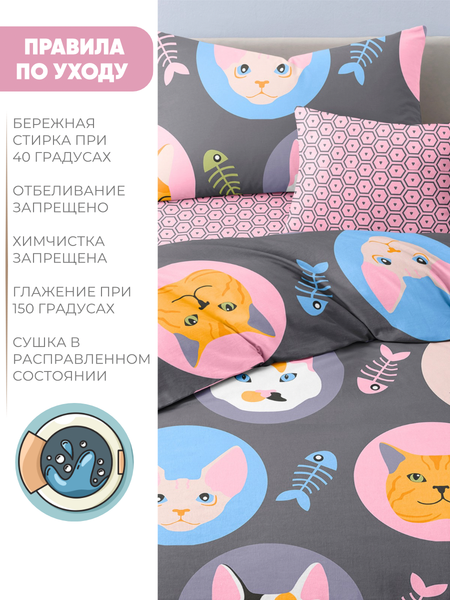 Комплект постельного белья Ночь Нежна Кис-Кис полутораспальный 3 предм. - фото 7