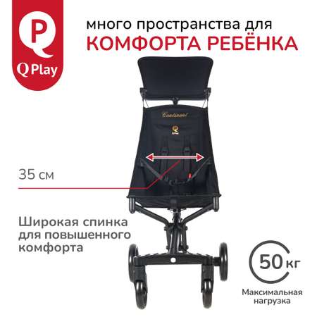Коляска прогулочная QPLAY