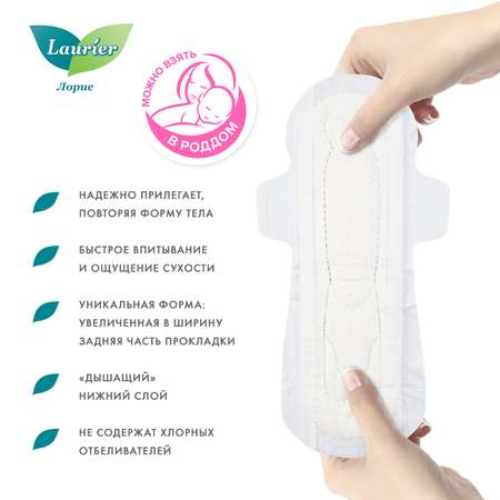 Прокладки гигиенические Laurier Super absorbent с крылышками ночные 7шт