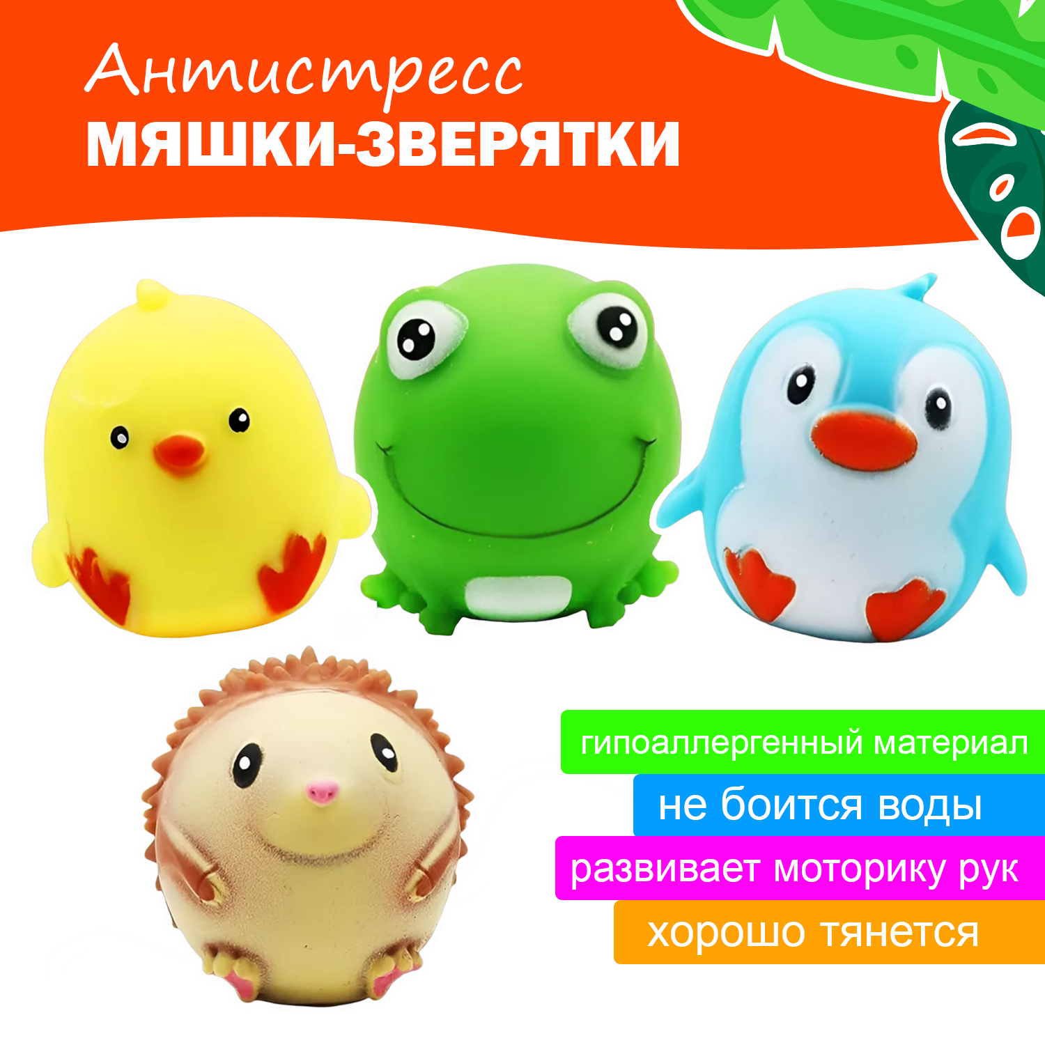Сквиш Ball Masquerade в ассортименте - фото 9