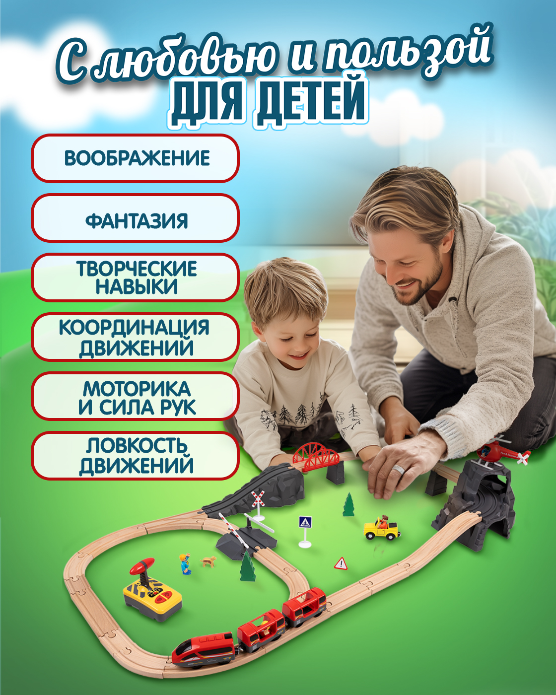 Набор железнодорожный Goodok 102 см Т24455 - фото 5