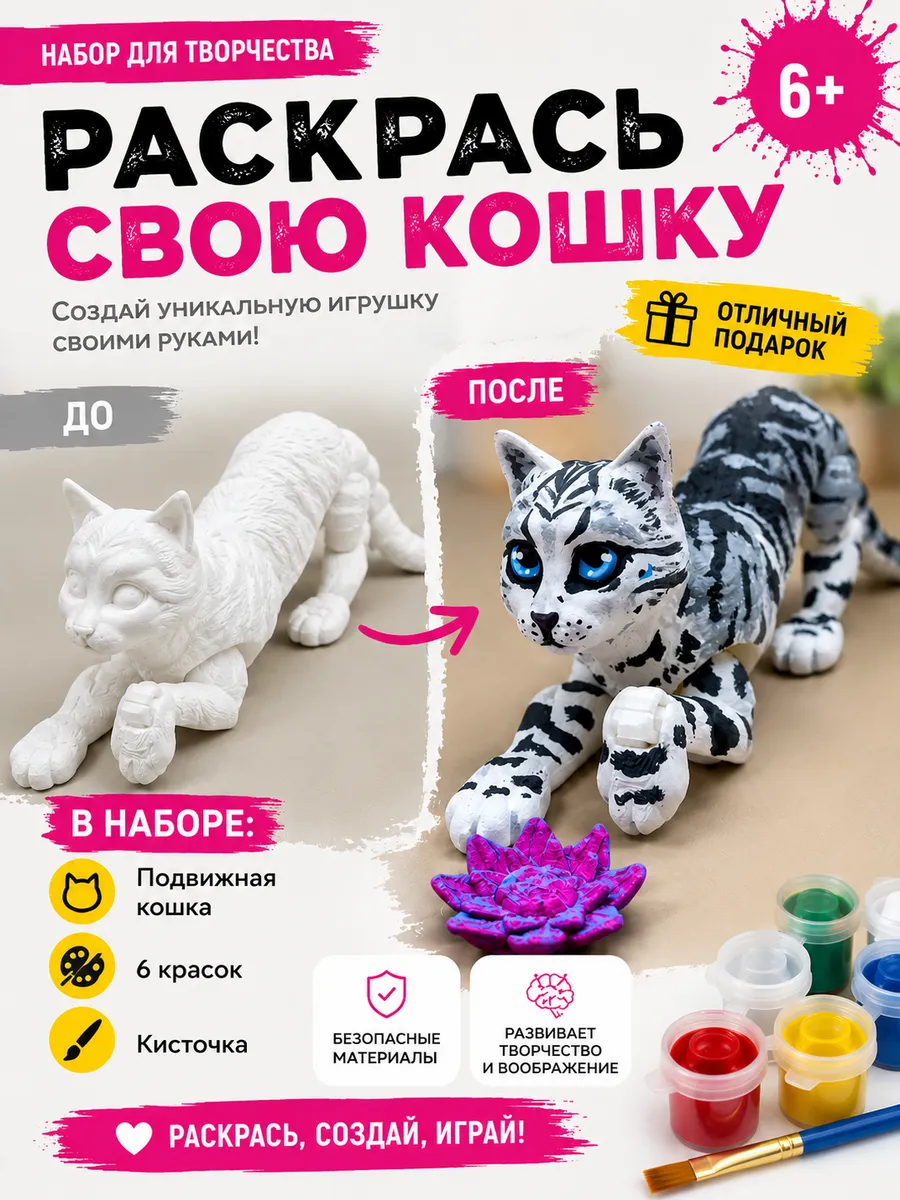 Набор для творчества SmartSelect 3D Кошка Мечта 24 см - фото 2