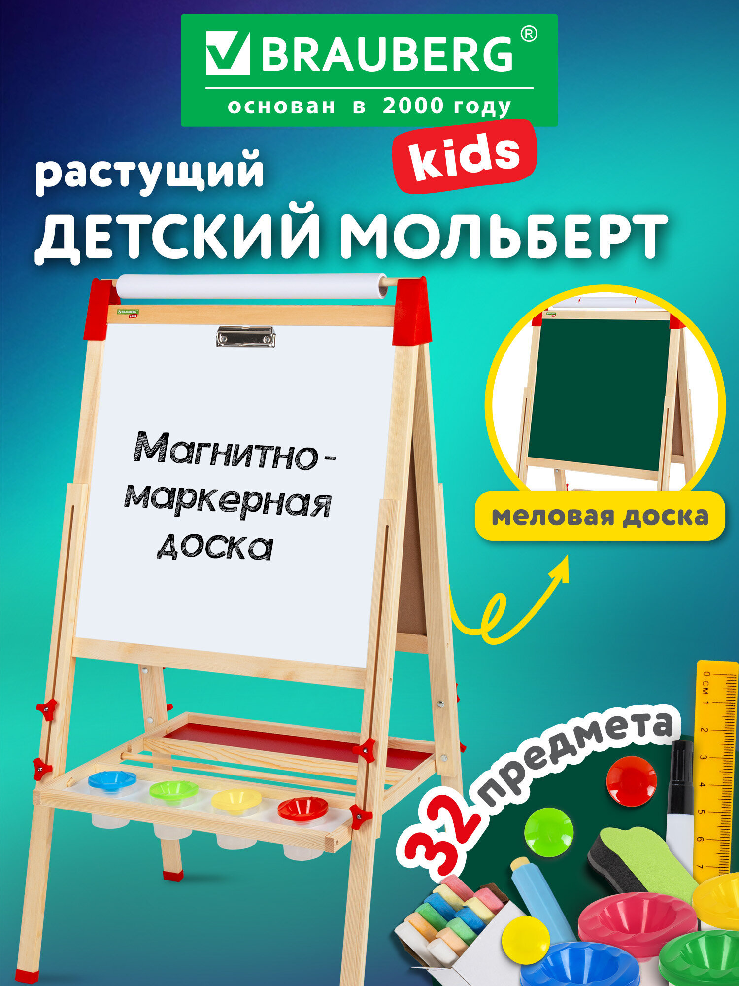 Магнитно-маркерная доска Brauberg - фото 1