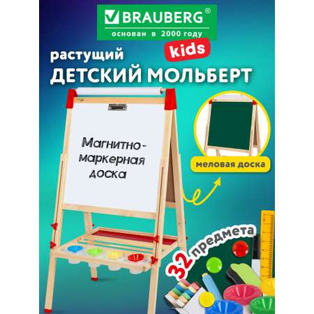 Магнитная доска Brauberg
