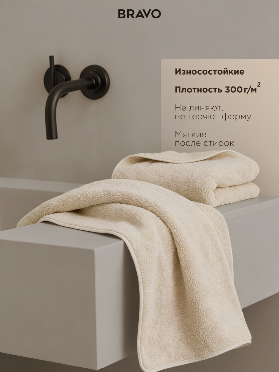 Полотенце BRAVO Сванк 35*75+50*90+70*140 беж 3 шт. - фото 9