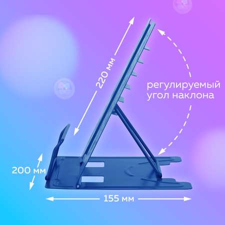 Подставка для книг Brauberg