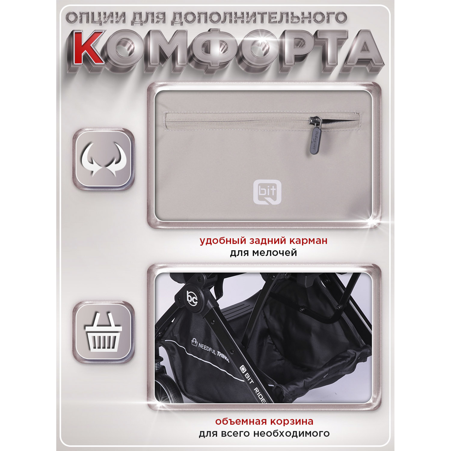 Коляска прогулочная BabyCare Q'bit бежевый - фото 9