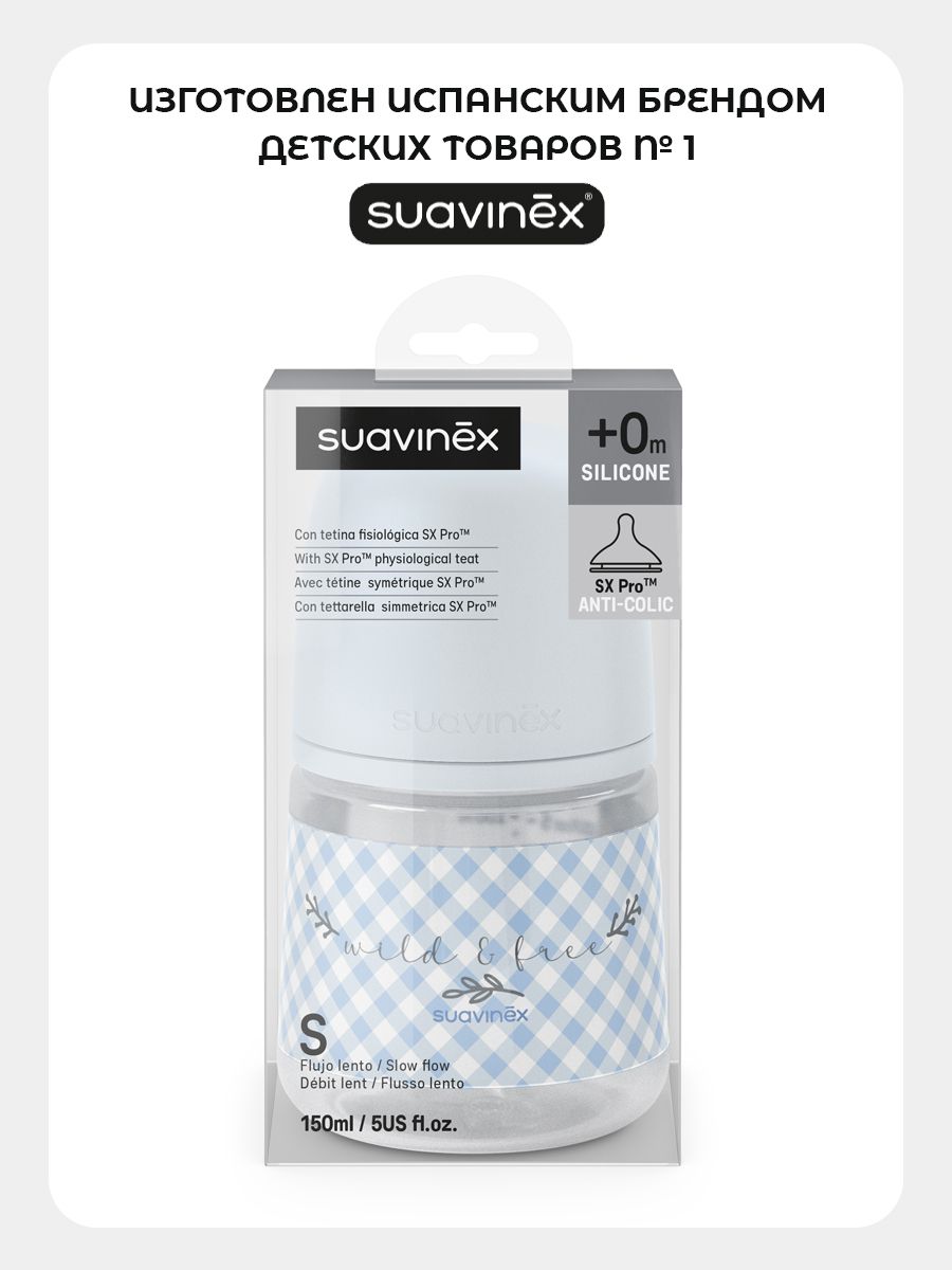 Бутылочка Suavinex 150 мл 1 шт. - фото 5