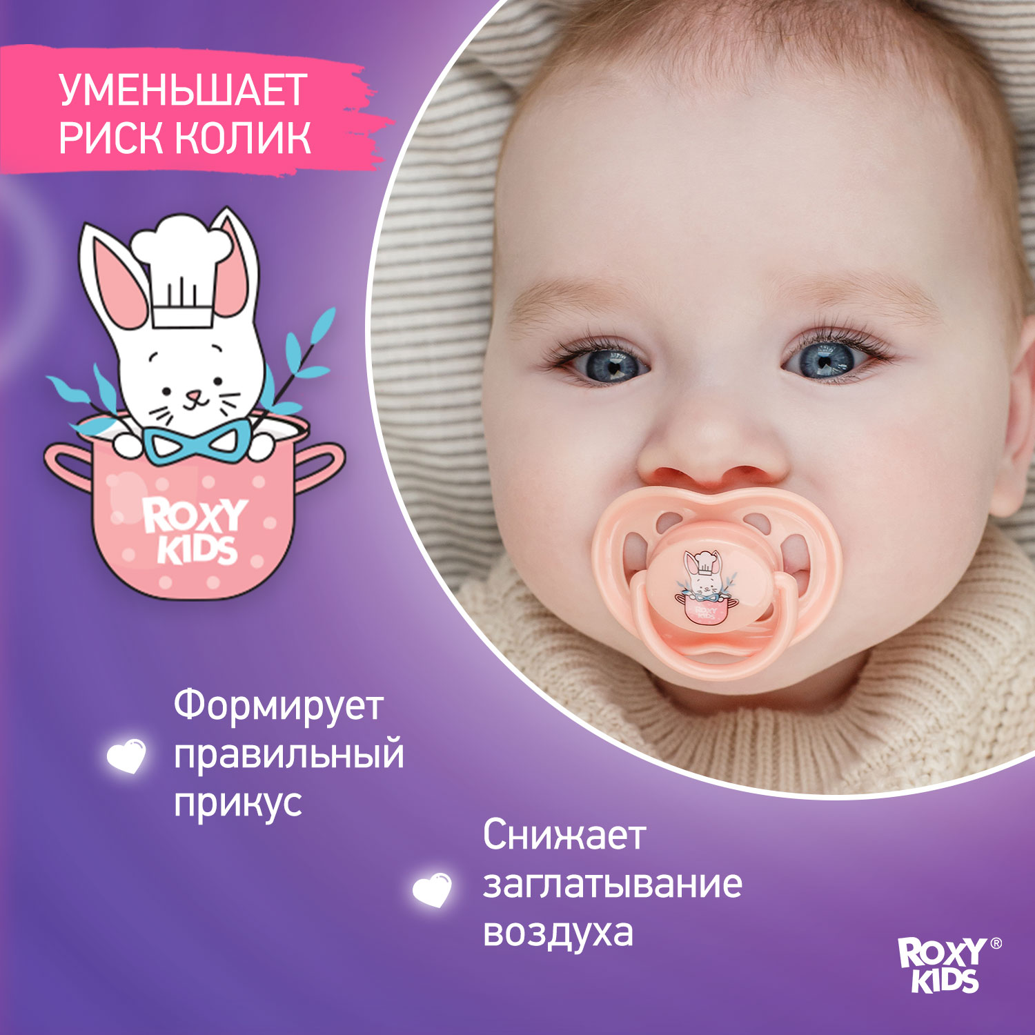 Пустышка ROXY-KIDS силикон от 6 мес. 2 шт. - фото 2