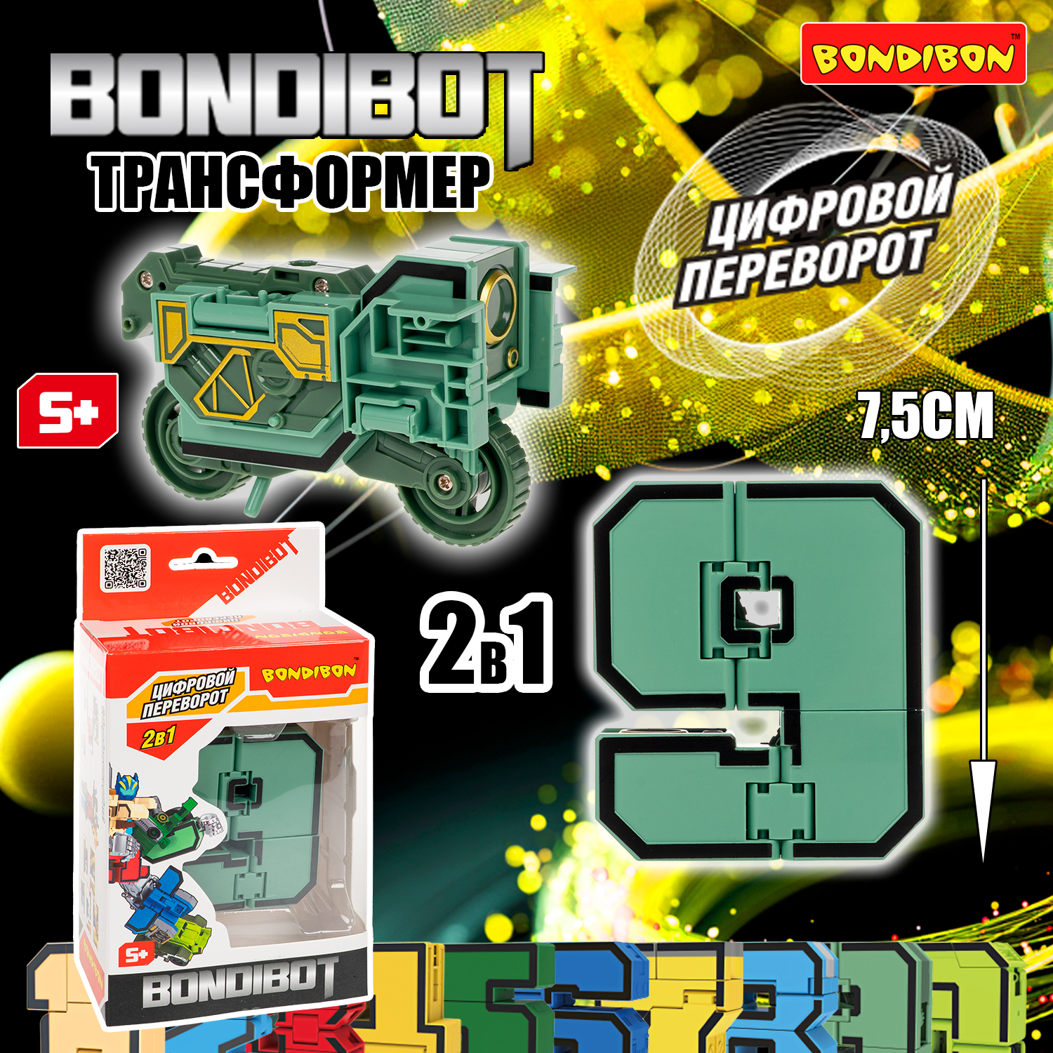 Фигурка Bondibon трансформер Робот Цифра 2в1 - фото 11